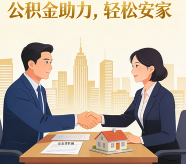 金华关于落实阶段性支持政策加强中央机关住房公积金服务保障工作的通知